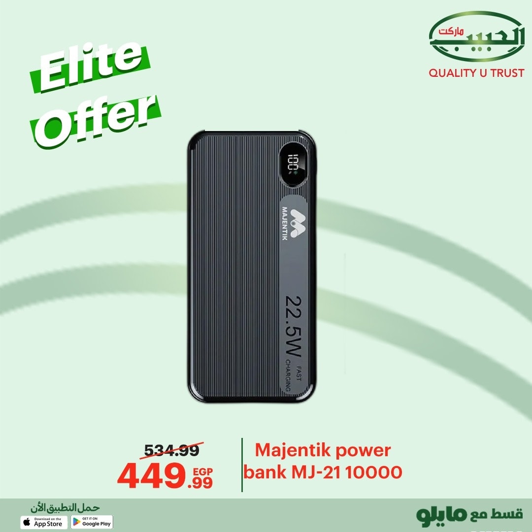 Al Habeeb Market Egypt Offers from 8 to 10 December 2025 Elite Offers