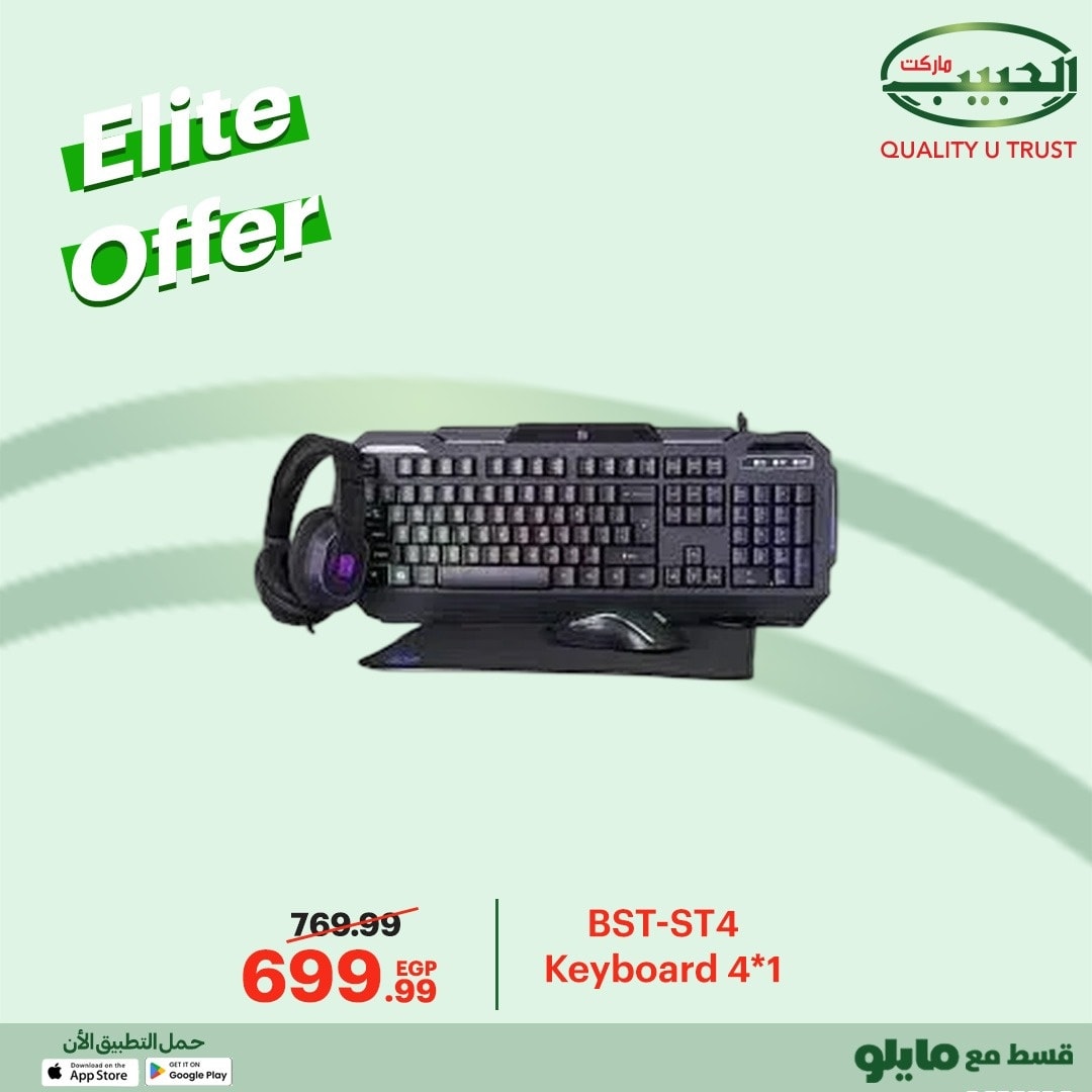 Al Habeeb Market Egypt Offers from 8 to 10 December 2025 Elite Offers