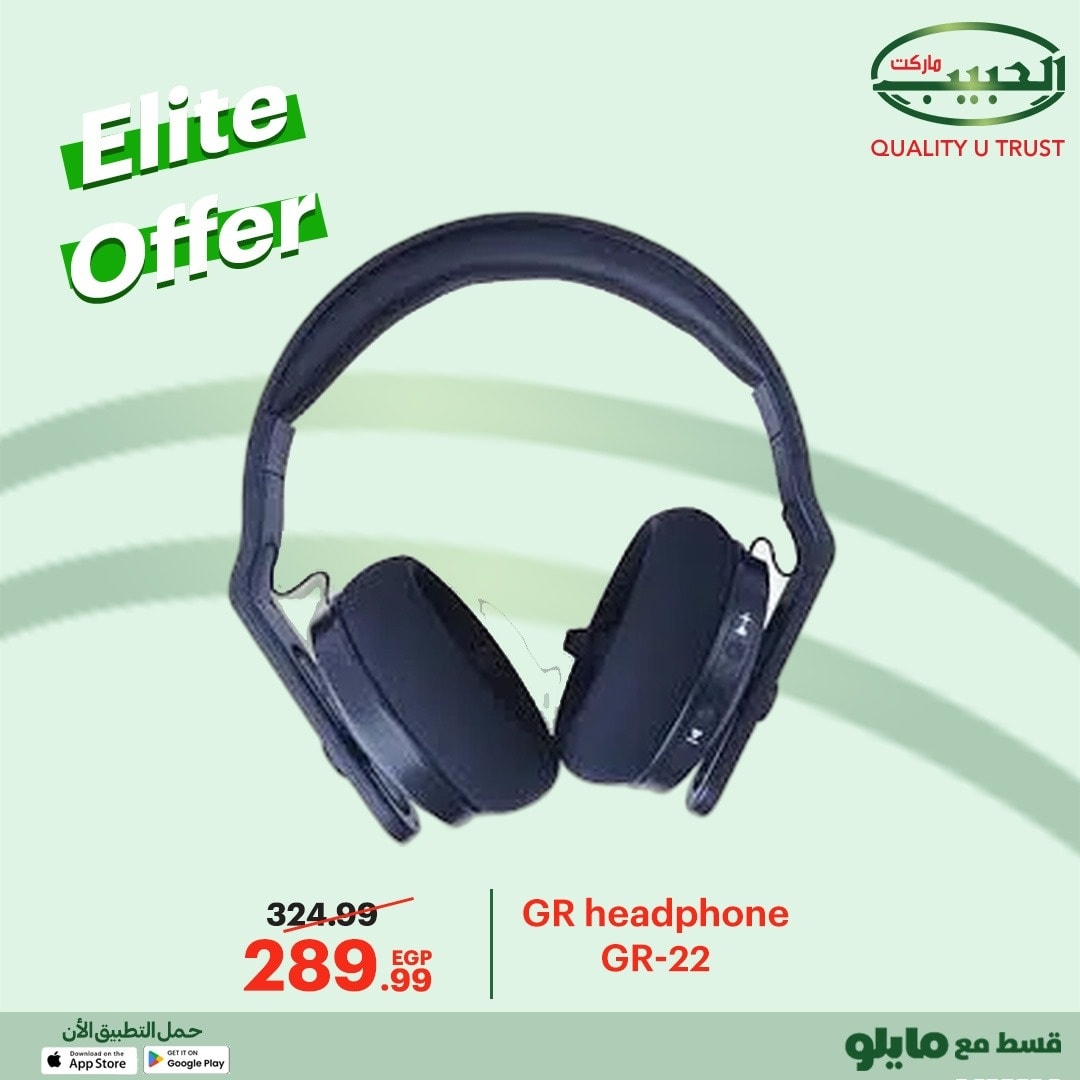 Al Habeeb Market Egypt Offers from 8 to 10 December 2025 Elite Offers