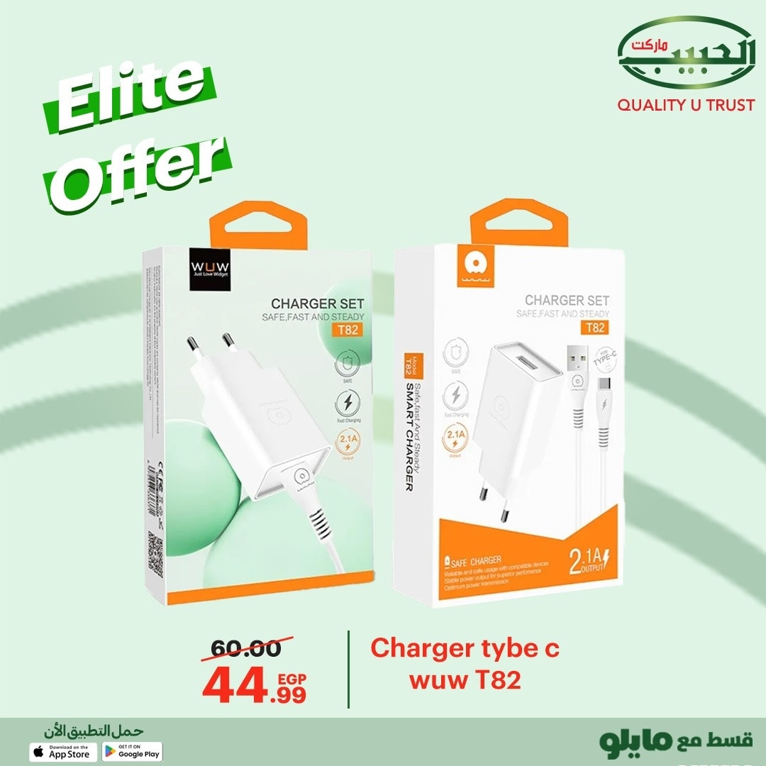 Al Habeeb Market Egypt Offers from 8 to 10 December 2025 Elite Offers