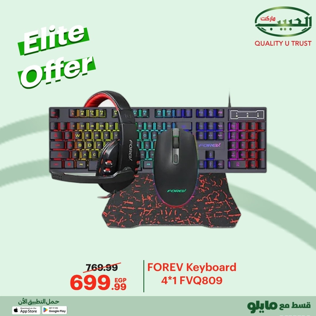 Al Habeeb Market Egypt Offers from 8 to 10 December 2025 Elite Offers