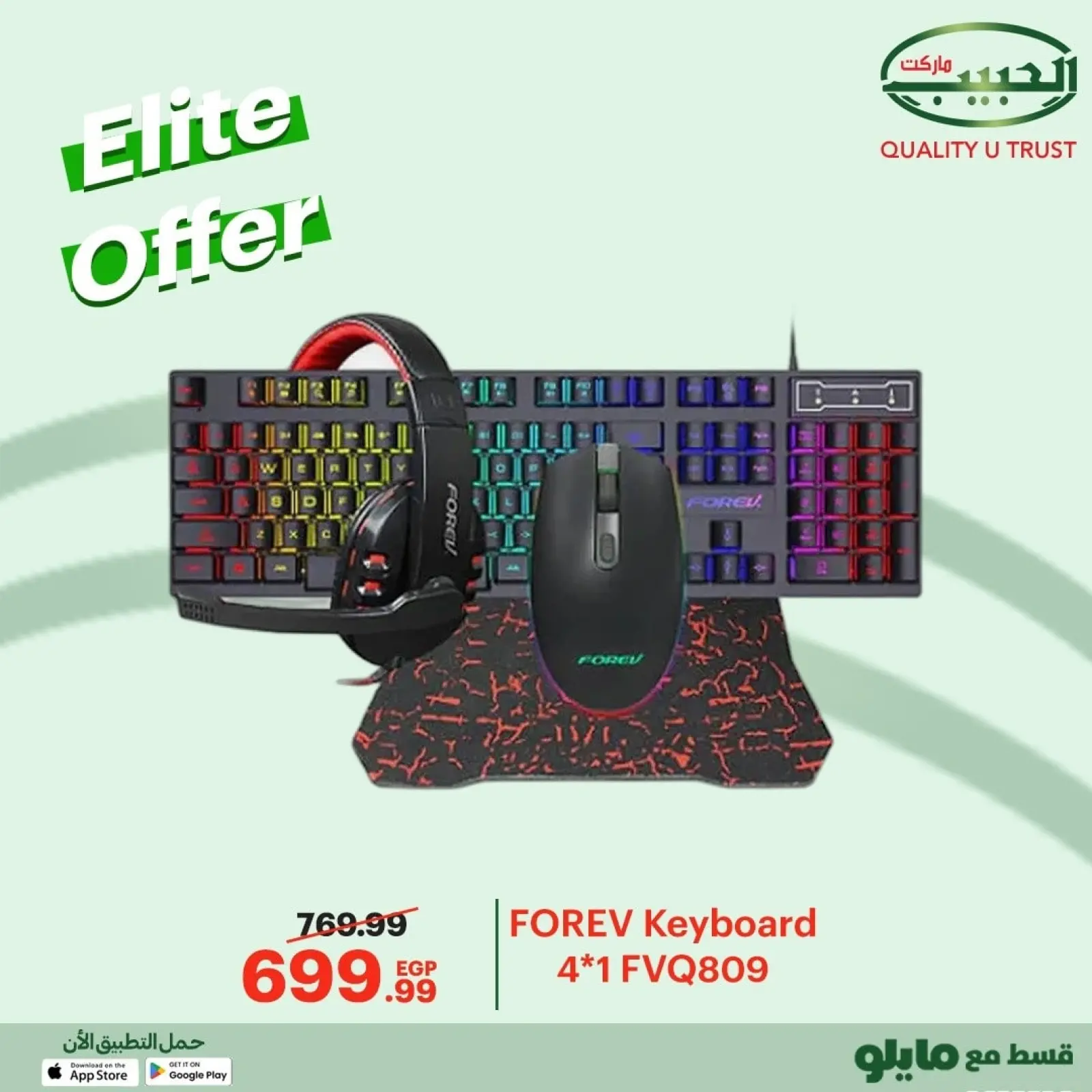 Página 8 en Ofertas Elite en mercado Al Habeeb Egipto