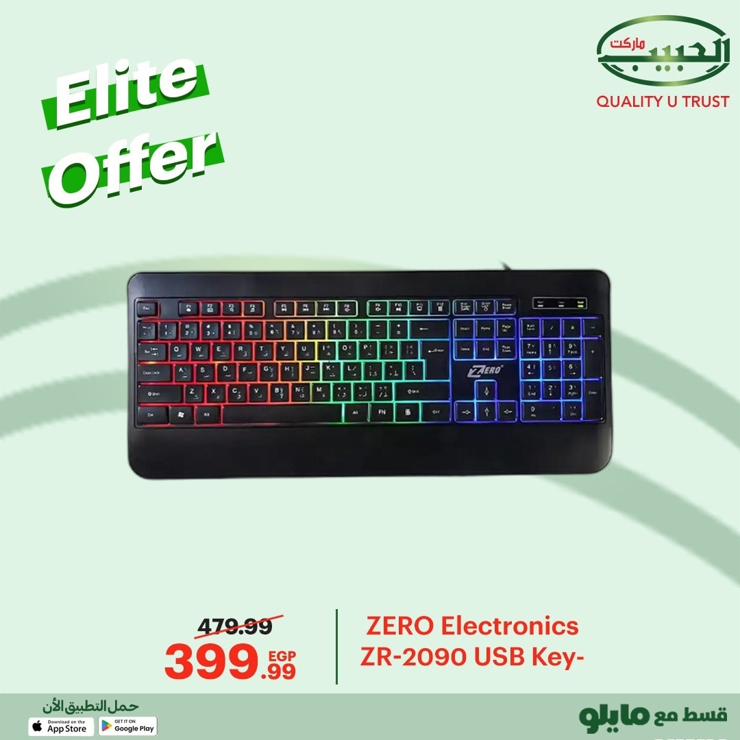 Al Habeeb Market Egypt Offers from 8 to 10 December 2025 Elite Offers