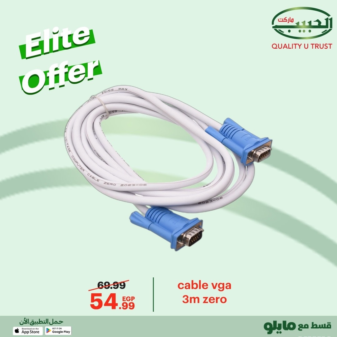 Al Habeeb Market Egypt Offers from 8 to 10 December 2025 Elite Offers