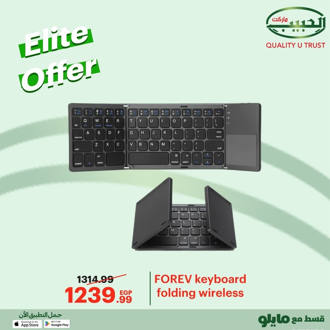 Al Habeeb Market Egypt Offers from 8 to 10 December 2025 Elite Offers