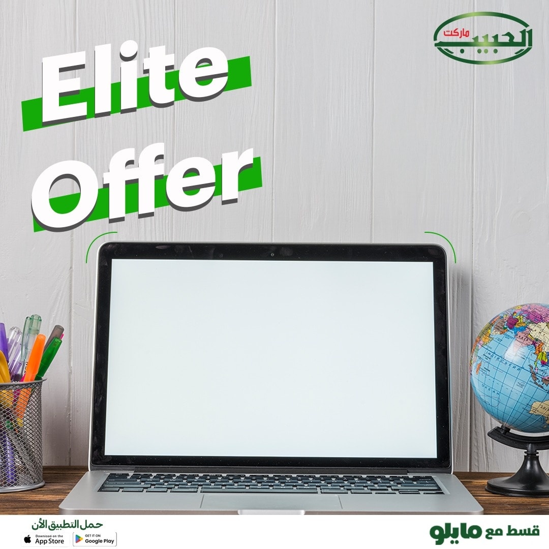 Al Habeeb Market Egypt Offers from 8 to 10 December 2025 Elite Offers - Page 1