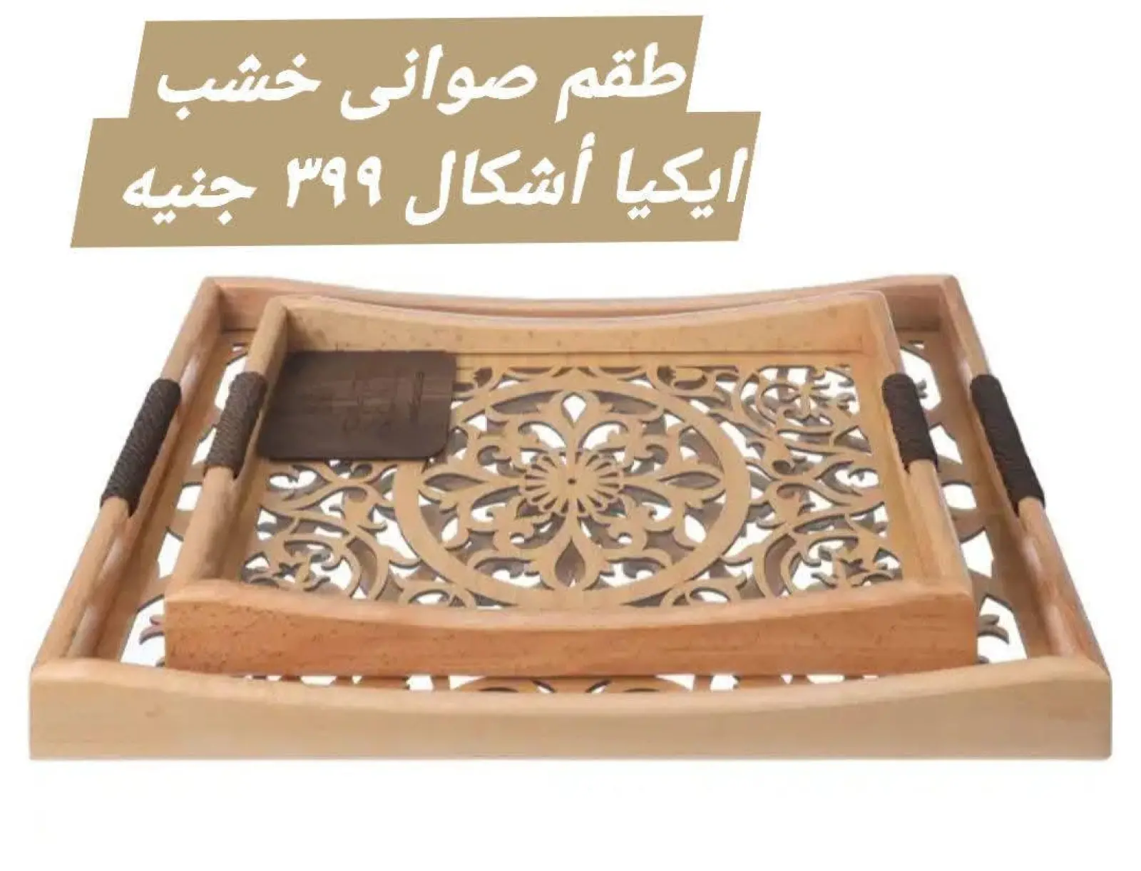 Página 21 en Súper ofertas en Tiendas Elhelal Egipto