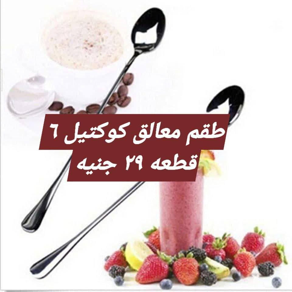 Elhelal Stores Egypt Offers from 9 to 15 December 2025 Super Deals