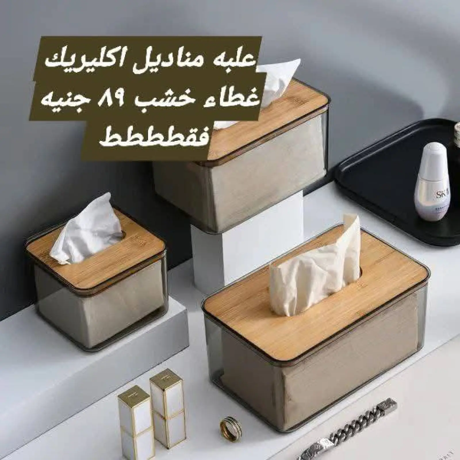 Página 54 en Súper ofertas en Tiendas Elhelal Egipto