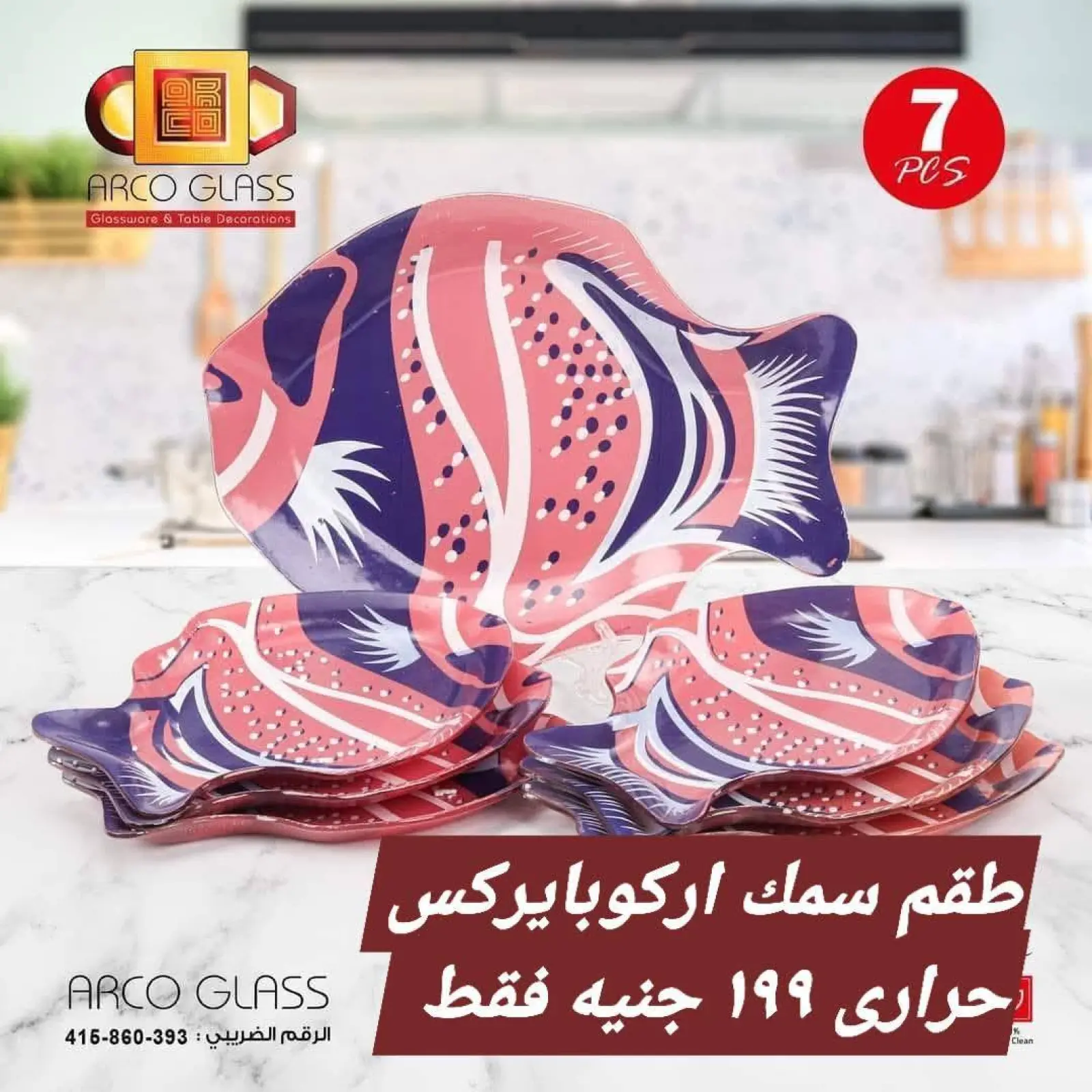 Página 57 en Súper ofertas en Tiendas Elhelal Egipto