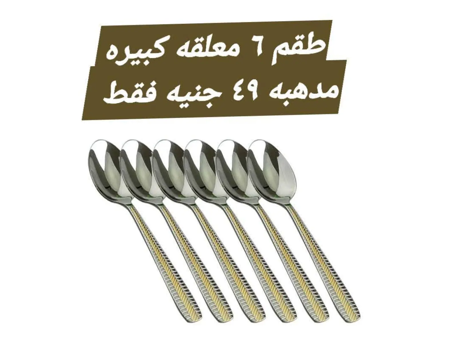 Página 67 en Súper ofertas en Tiendas Elhelal Egipto