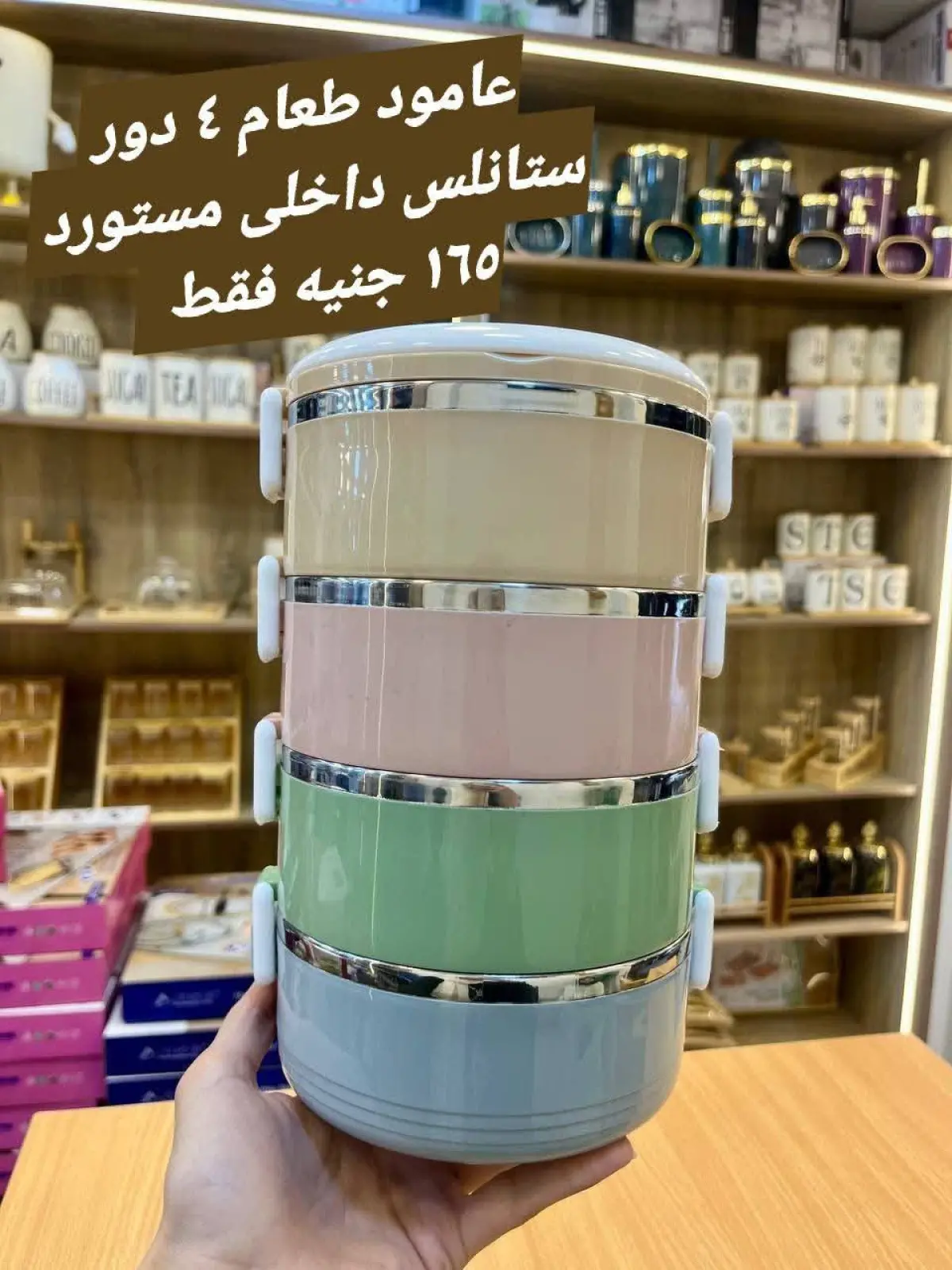 Página 62 en Súper ofertas en Tiendas Elhelal Egipto