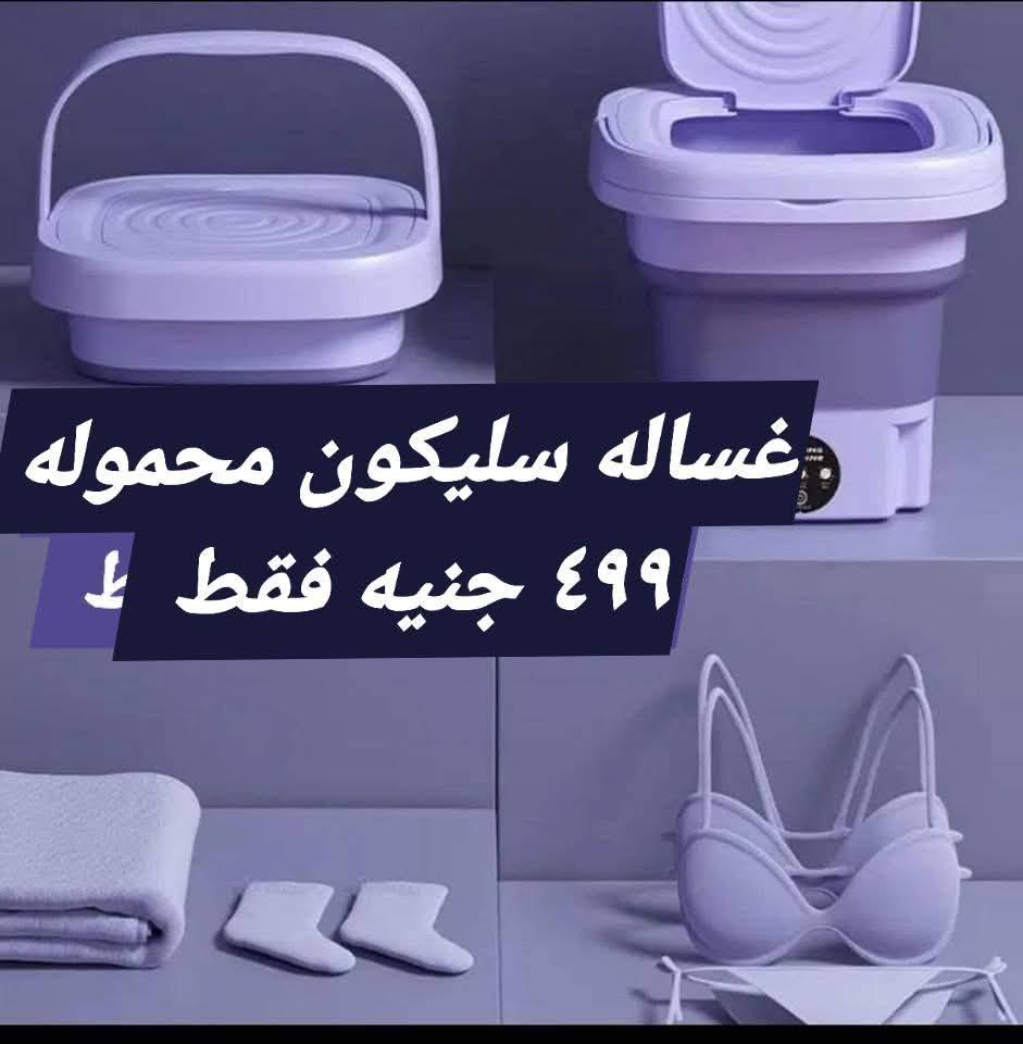 Elhelal Stores Egypt Offers from 9 to 15 December 2025 Super Deals