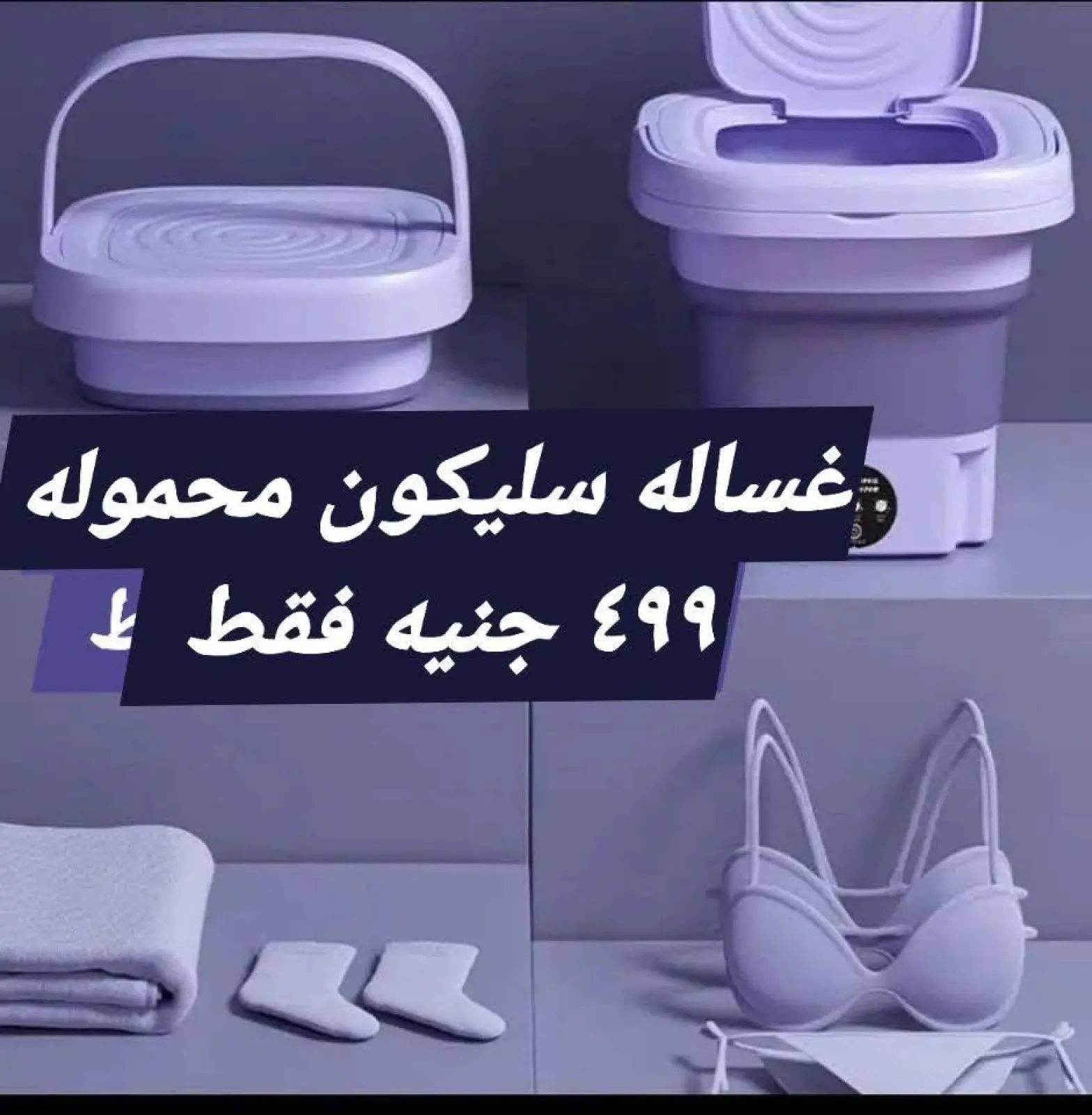 Página 51 en Súper ofertas en Tiendas Elhelal Egipto