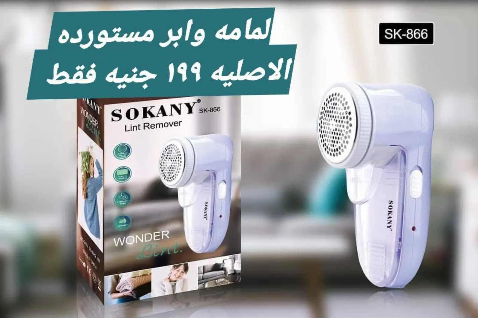 Página 55 en Súper ofertas en Tiendas Elhelal Egipto