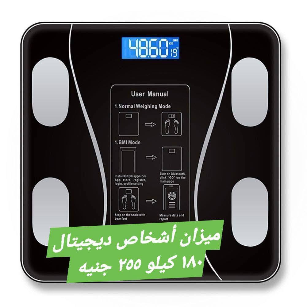 Elhelal Stores Egypt Offers from 9 to 15 December 2025 Super Deals