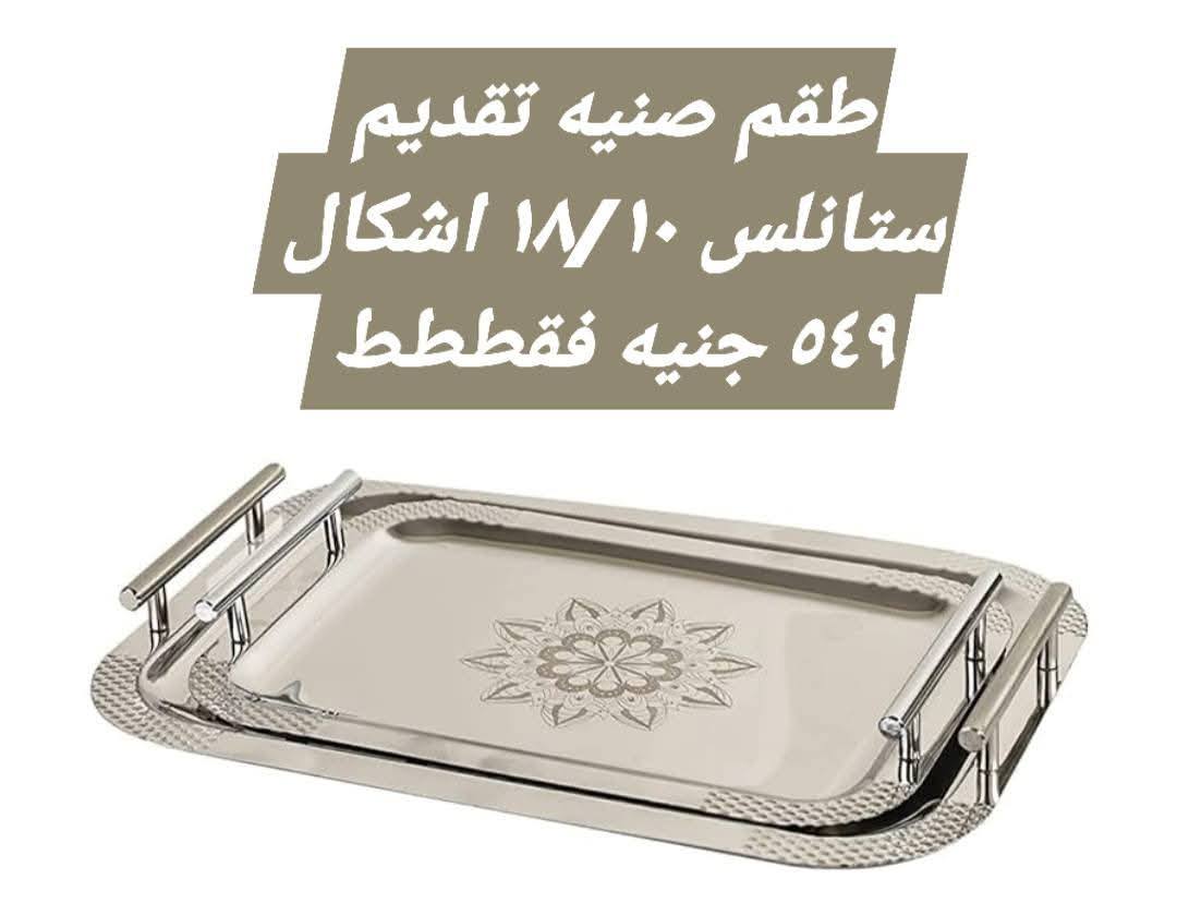 Elhelal Stores Egypt Offers from 9 to 15 December 2025 Super Deals