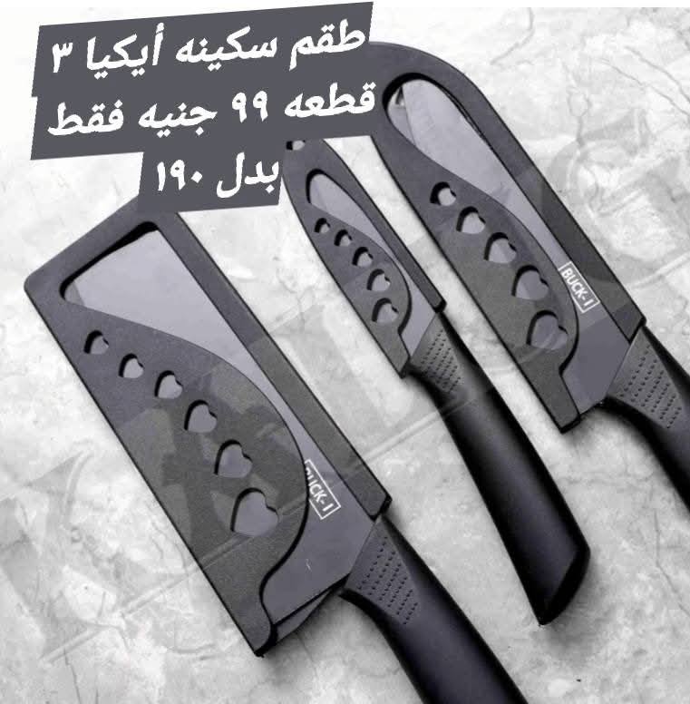 Elhelal Stores Egypt Offers from 9 to 15 December 2025 Super Deals