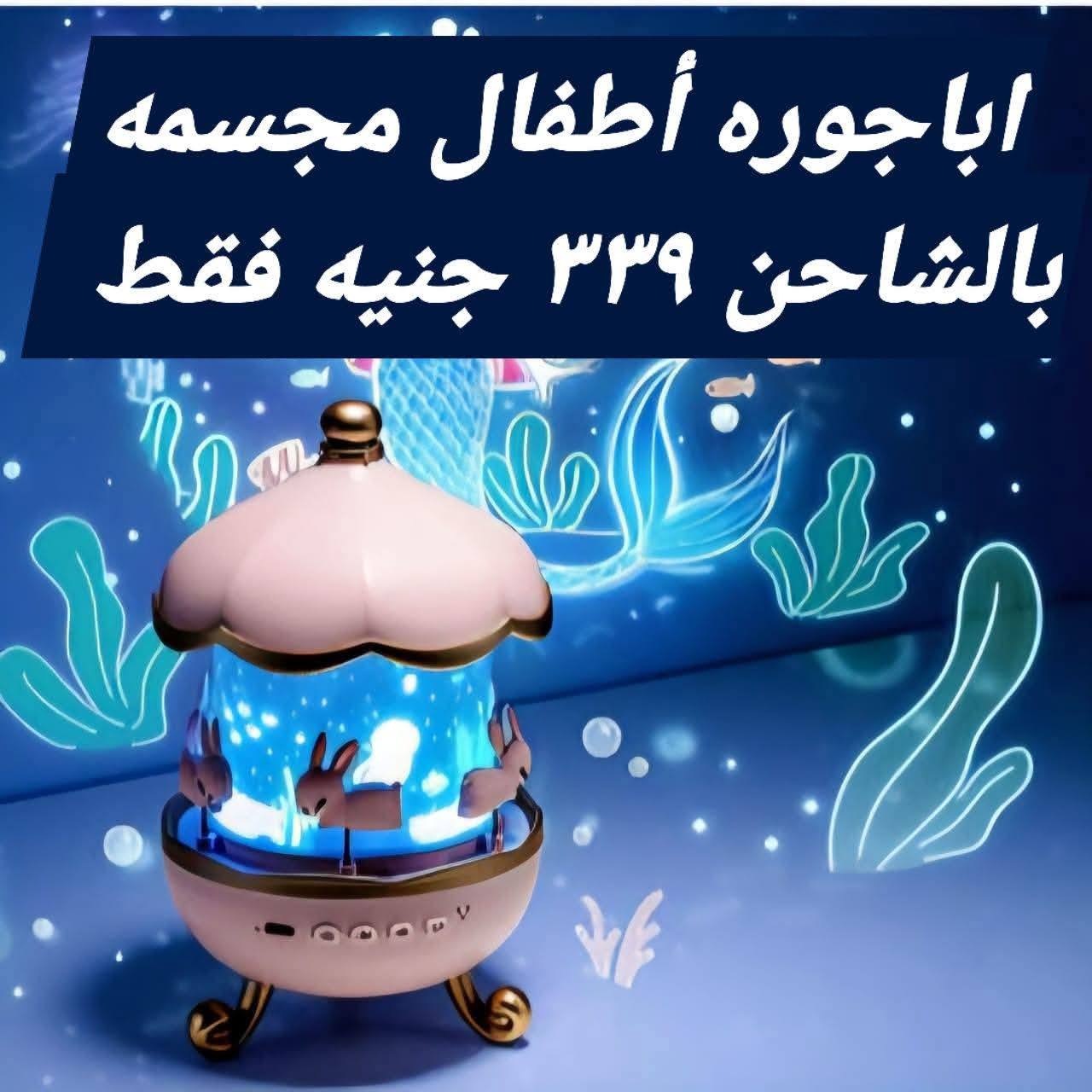 Elhelal Stores Egypt Offers from 9 to 15 December 2025 Super Deals