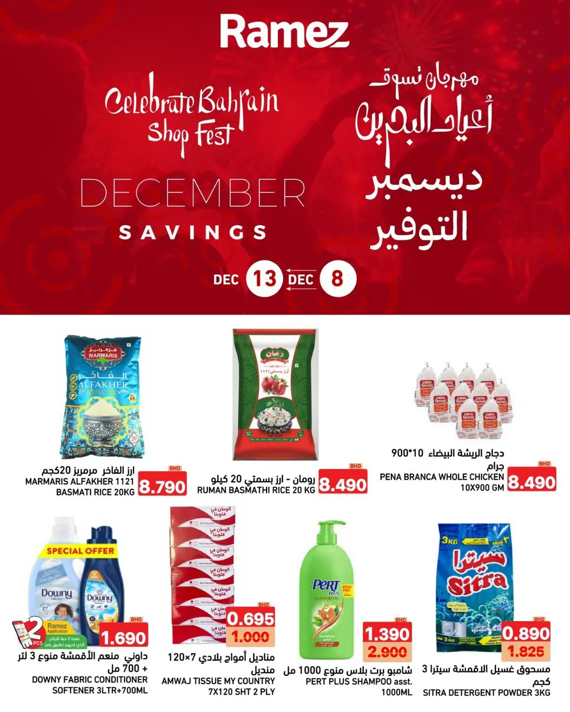 Ofertas de Mercados Ramez Bahréin de 8 a 13 diciembre 2025 Ahorros de diciembre - Página 1