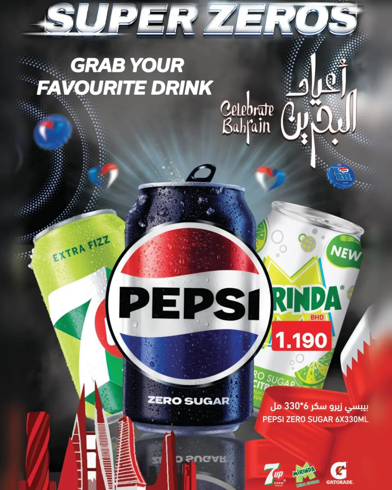 صفحة 37 ضمن عروض ديسمبر التوفير في أسواق رامز البحرين