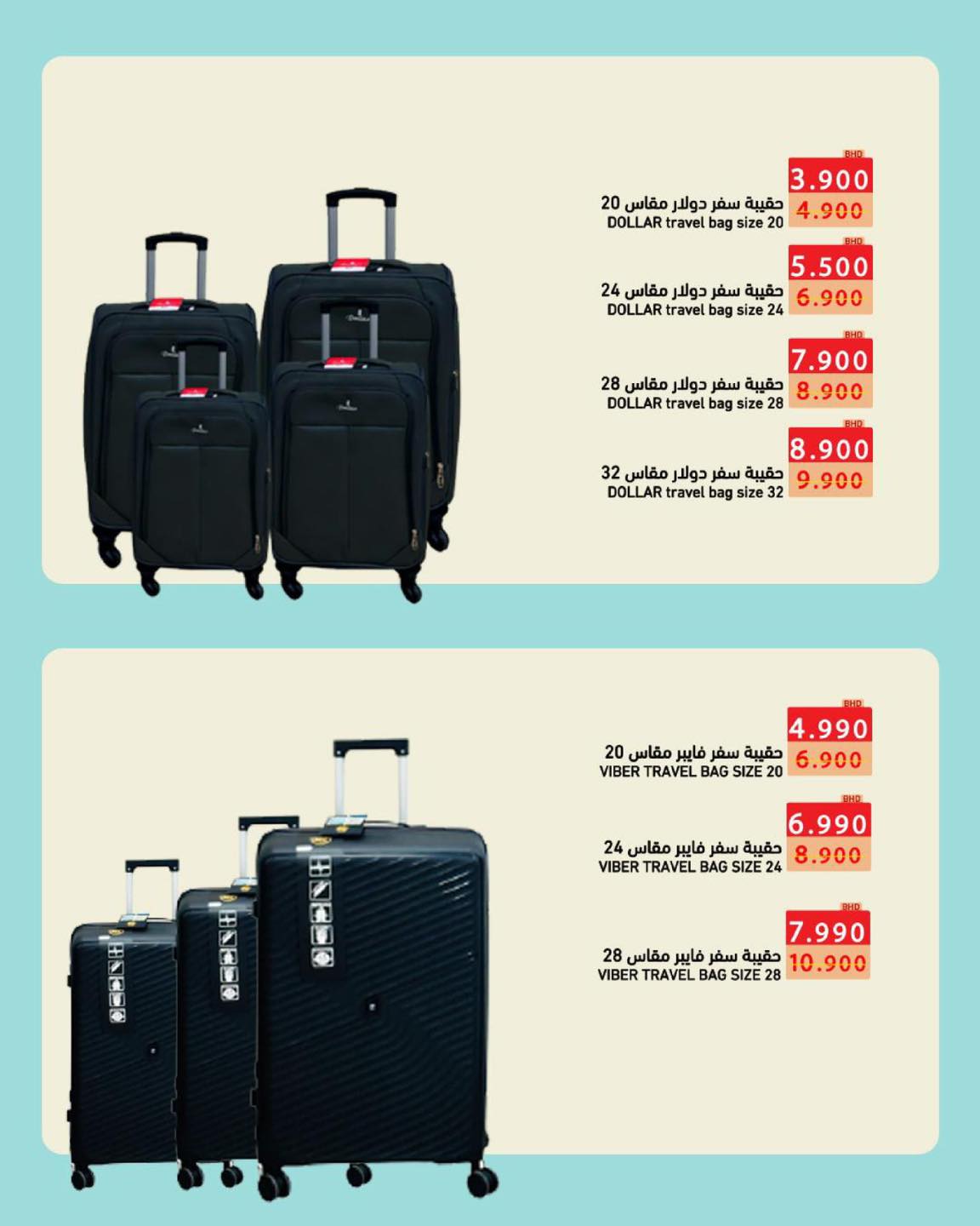 عروض أسواق رامز البحرين من 8 حتى 13 ديسمبر 2025 عروض ديسمبر التوفير