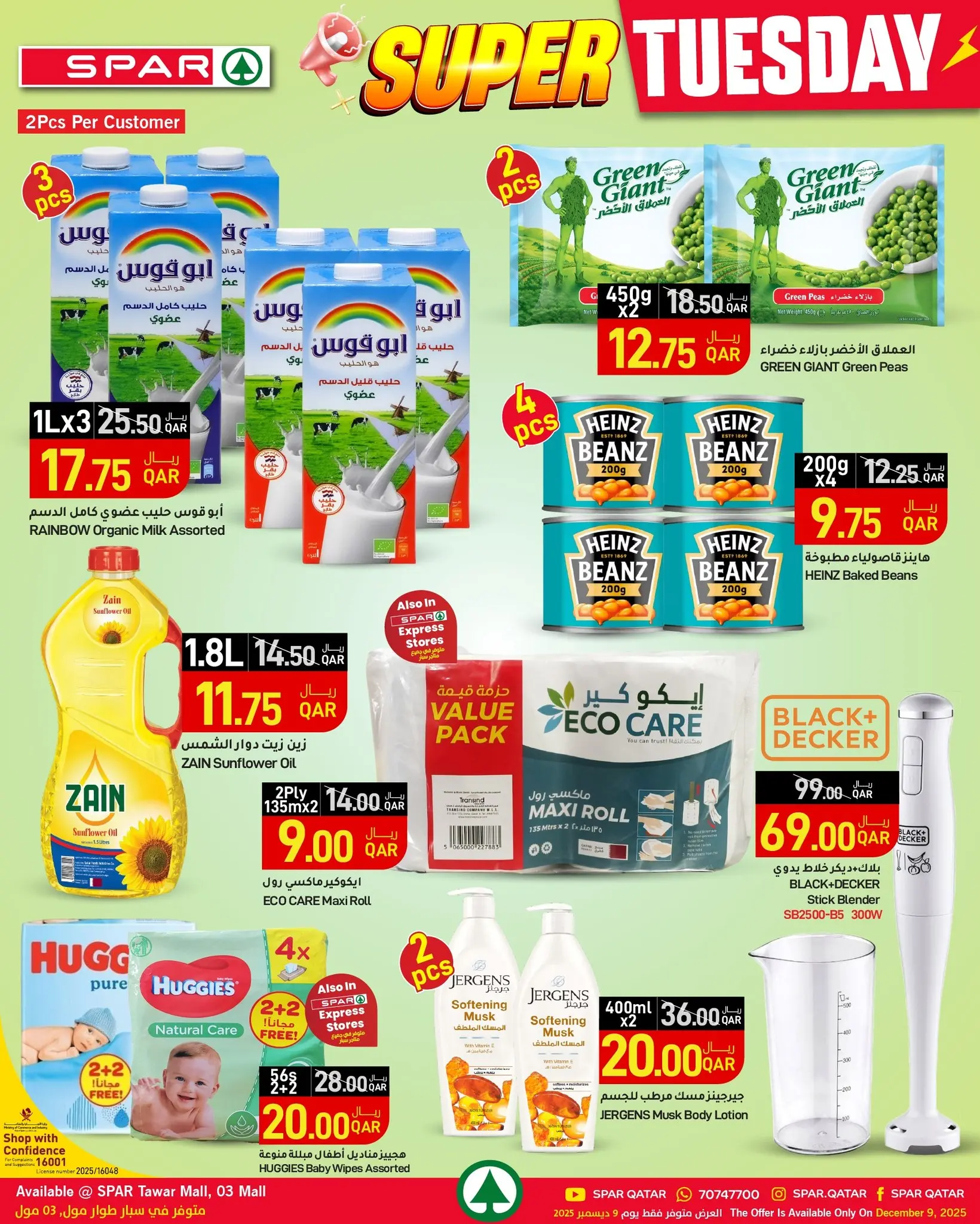 Offres SPAR Qatar seulement mardi 9 décembre Offres du Super mardi - Page 1