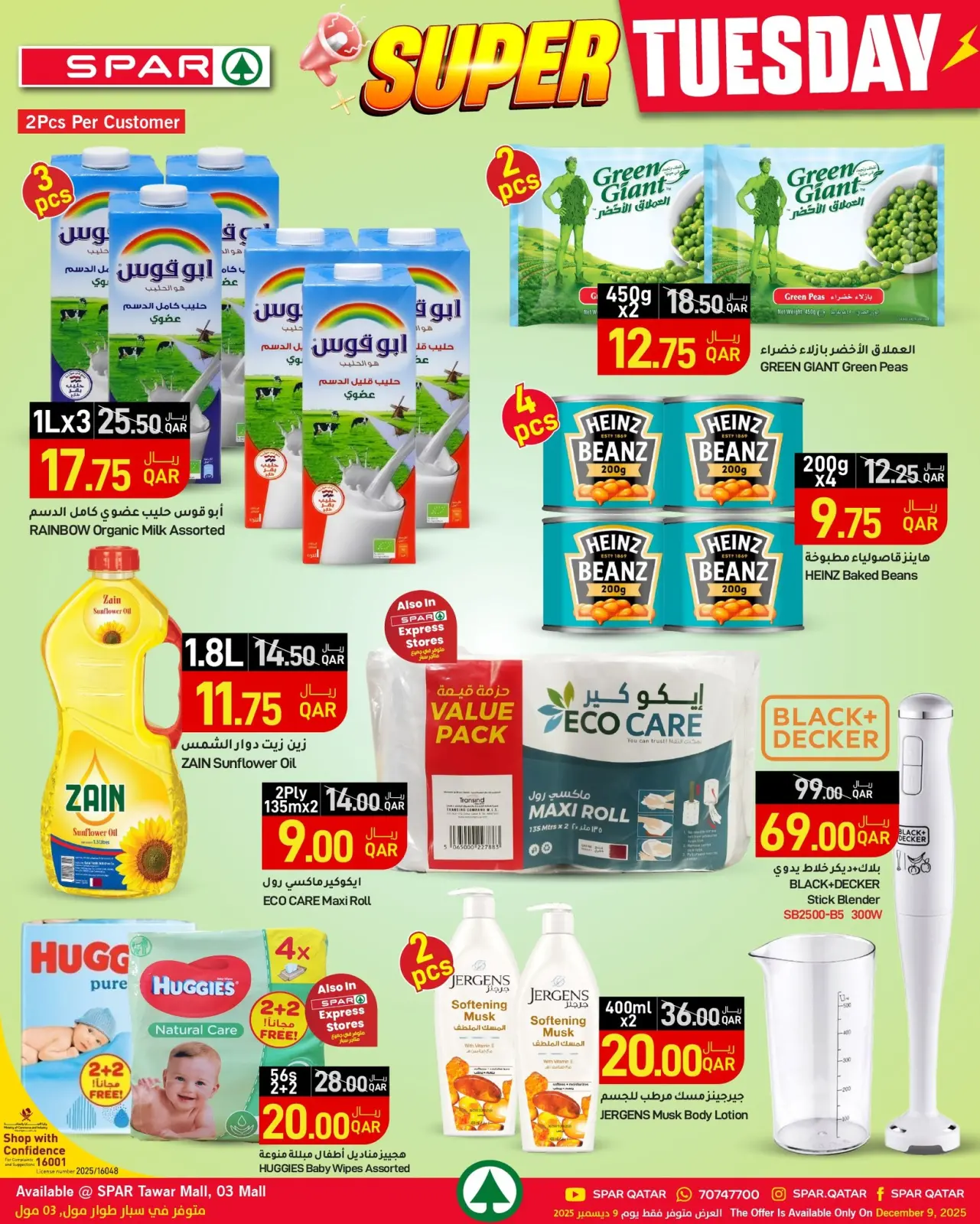 Page 1 in Super Tuesday Deals at SPAR Qatar