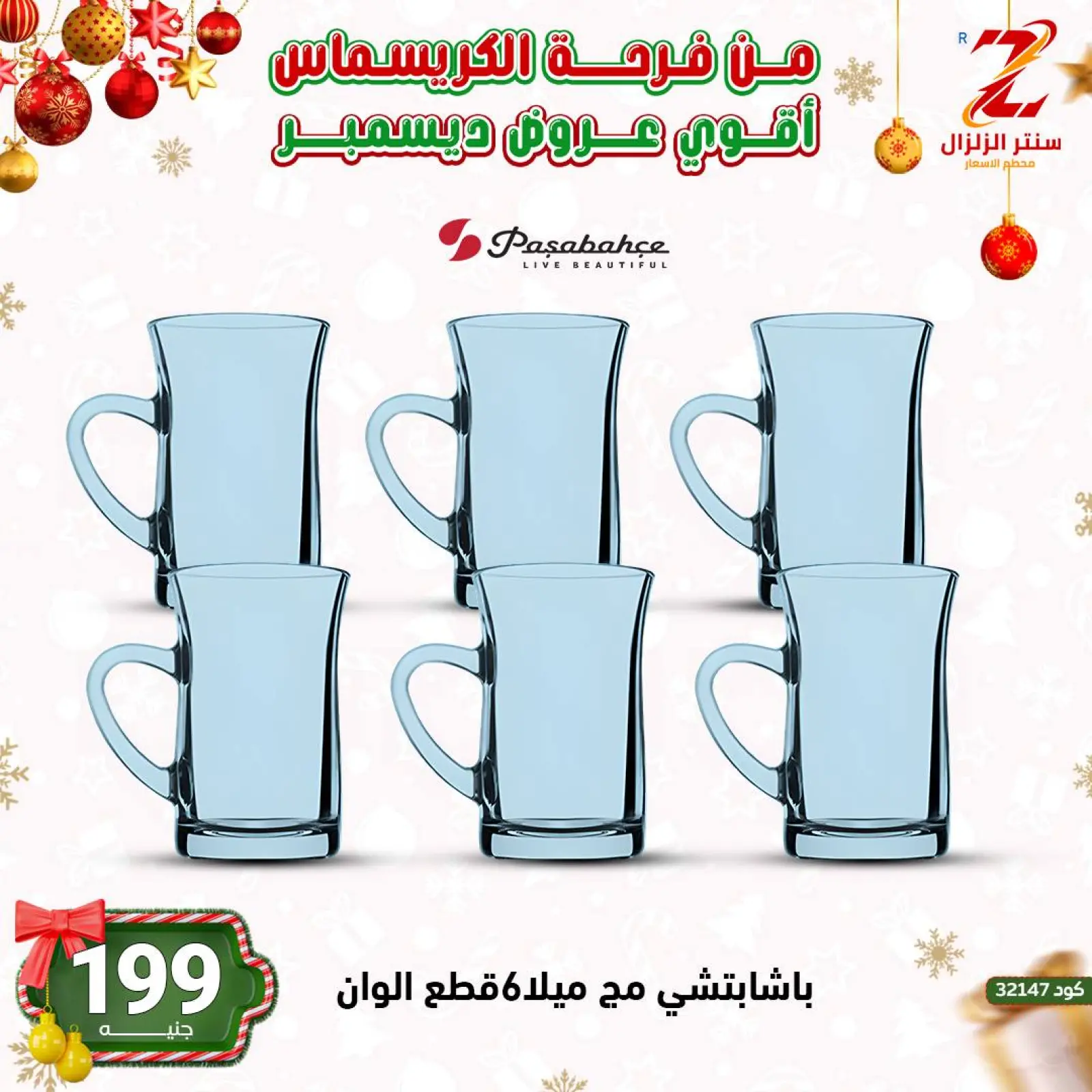 Página 2 en Las mejores ofertas de diciembre en Centro El Zelzal Egipto