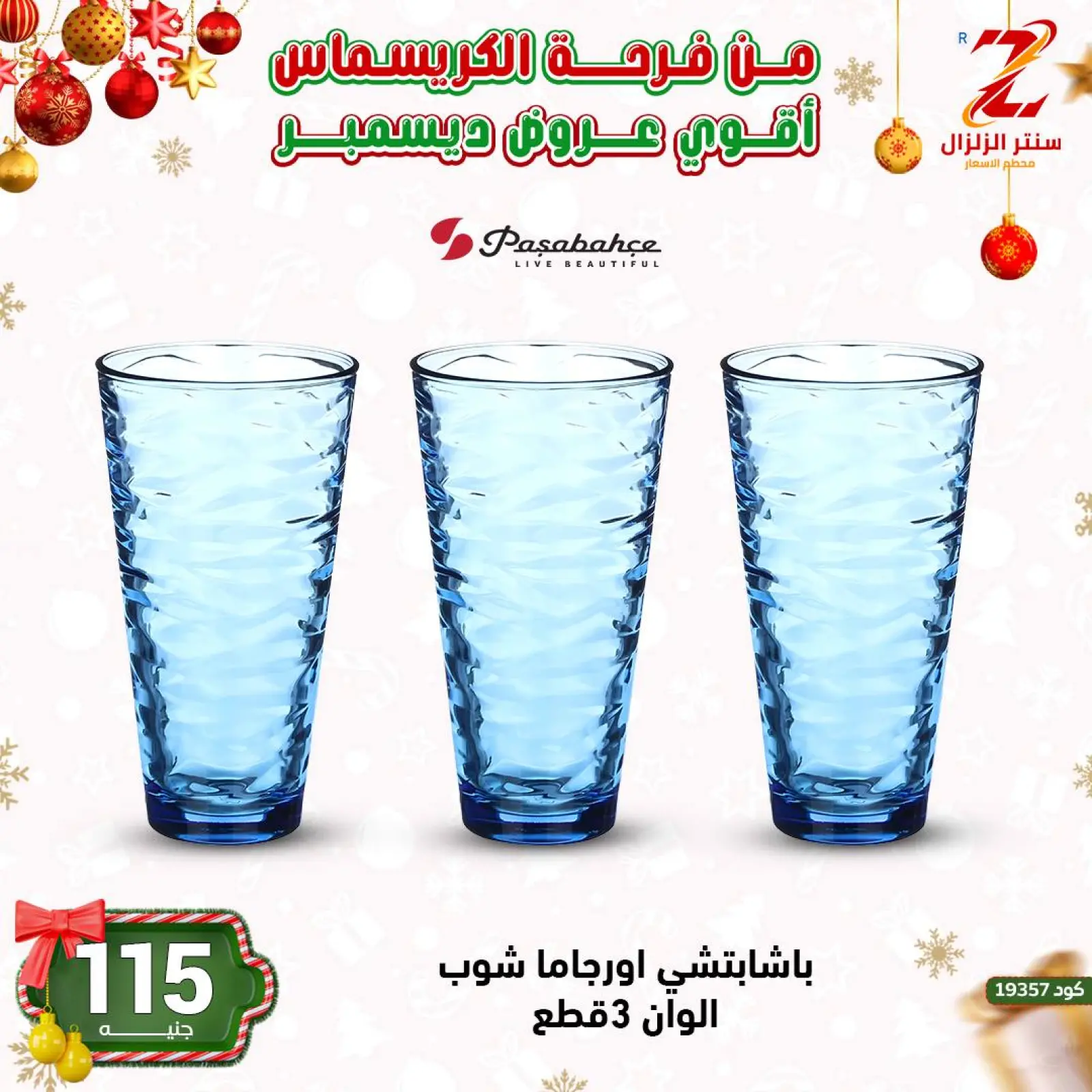 Página 35 en Las mejores ofertas de diciembre en Centro El Zelzal Egipto