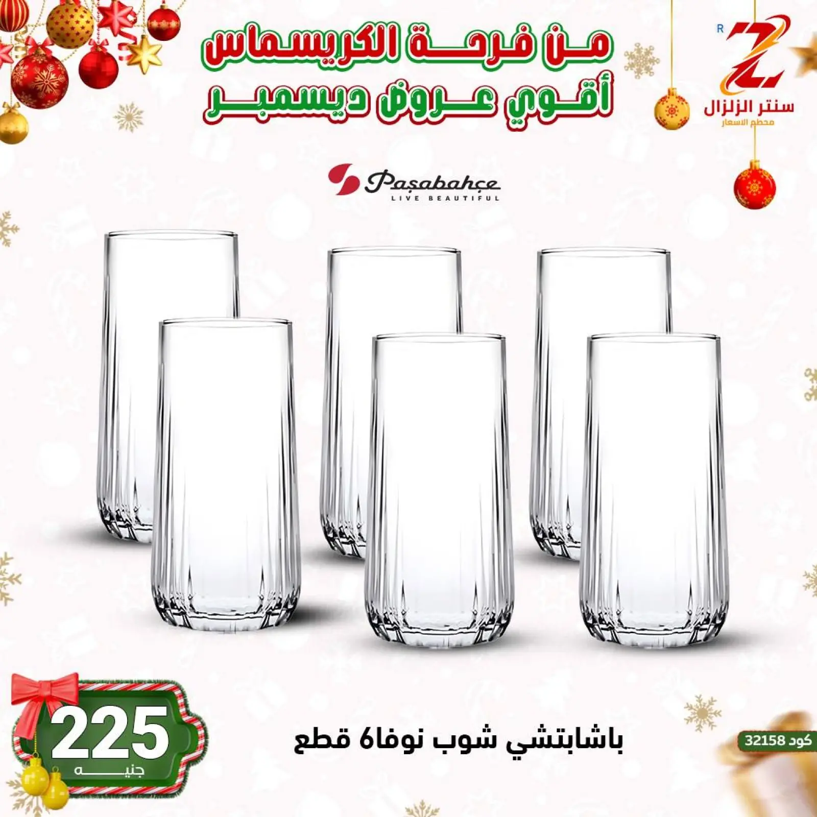 Página 10 en Las mejores ofertas de diciembre en Centro El Zelzal Egipto