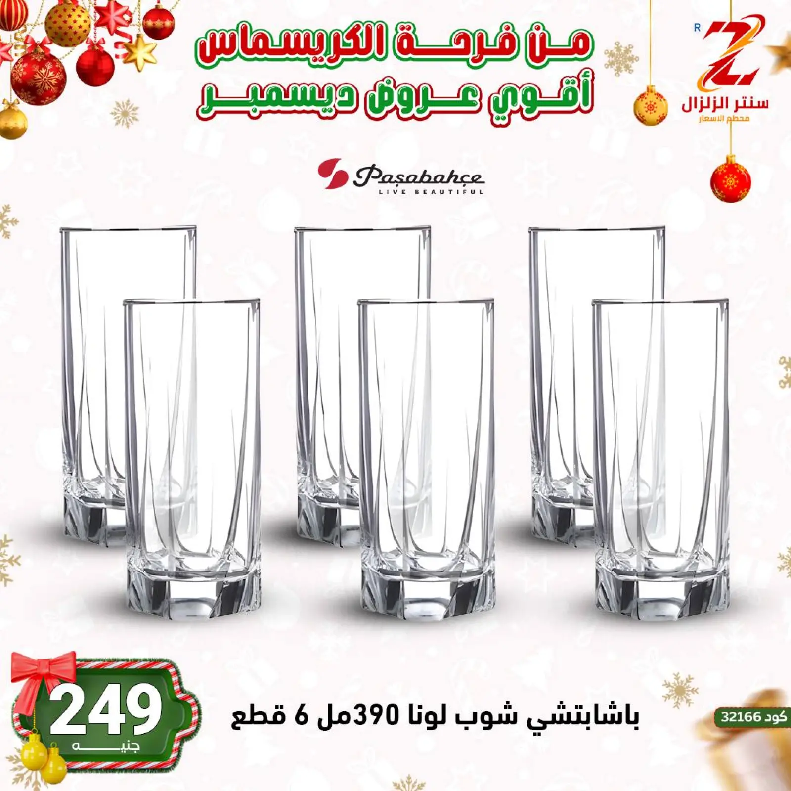 Página 9 en Las mejores ofertas de diciembre en Centro El Zelzal Egipto