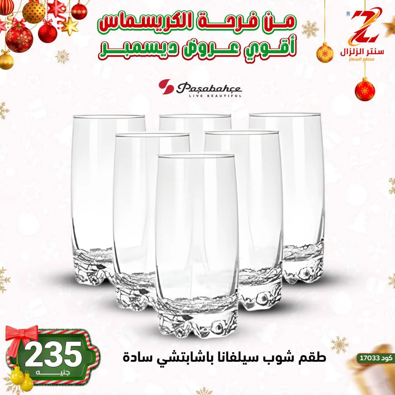 Página 45 en Las mejores ofertas de diciembre en Centro El Zelzal Egipto