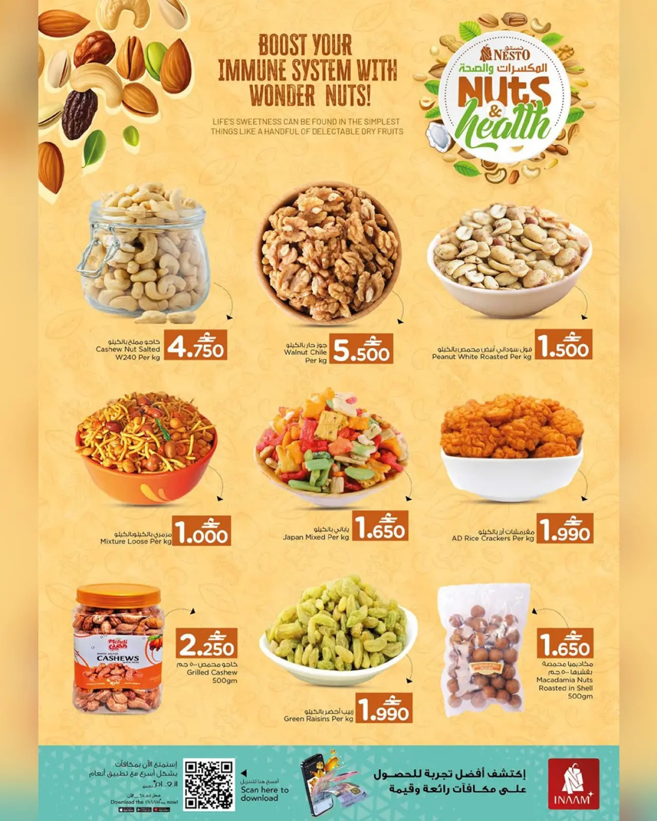 Página 3 en Ofertas de frutos secos en Nesto Oman