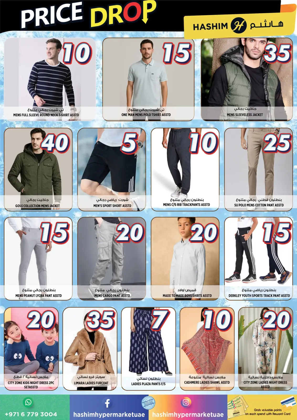 Page 5 in Price reduction at Hashim Hypermarket UAE