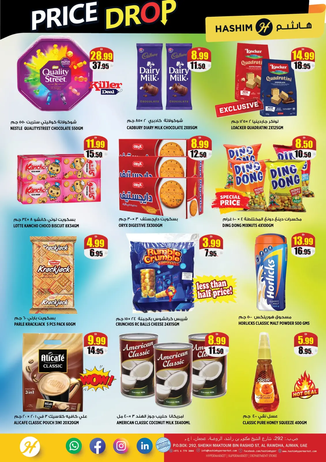 Page 12 in Price reduction at Hashim Hypermarket UAE