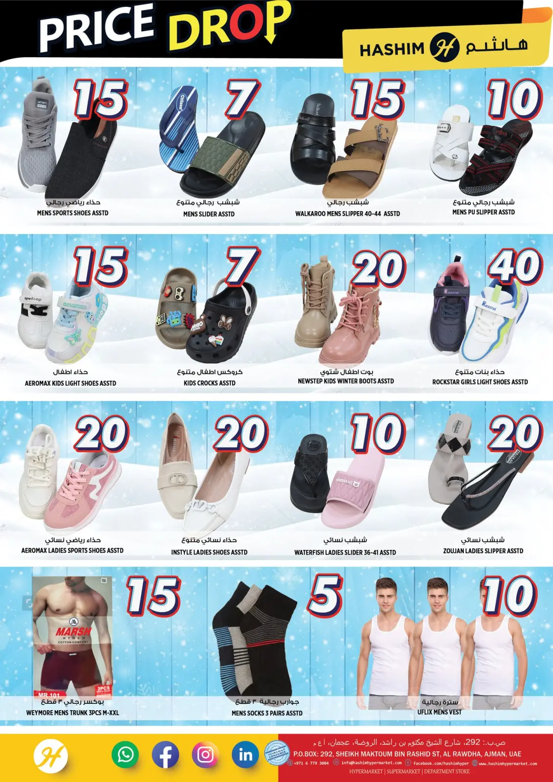 Page 6 in Price reduction at Hashim Hypermarket UAE