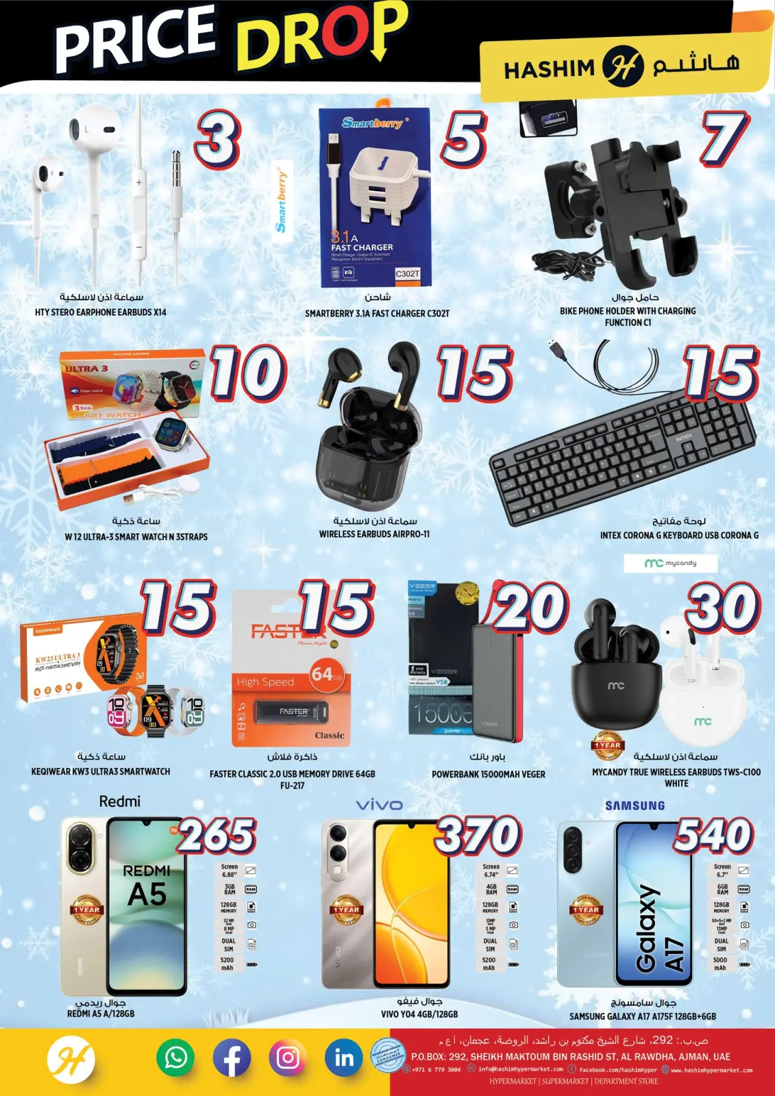 Page 2 in Price reduction at Hashim Hypermarket UAE