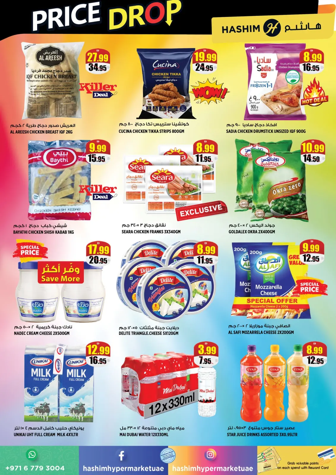 Page 13 in Price reduction at Hashim Hypermarket UAE