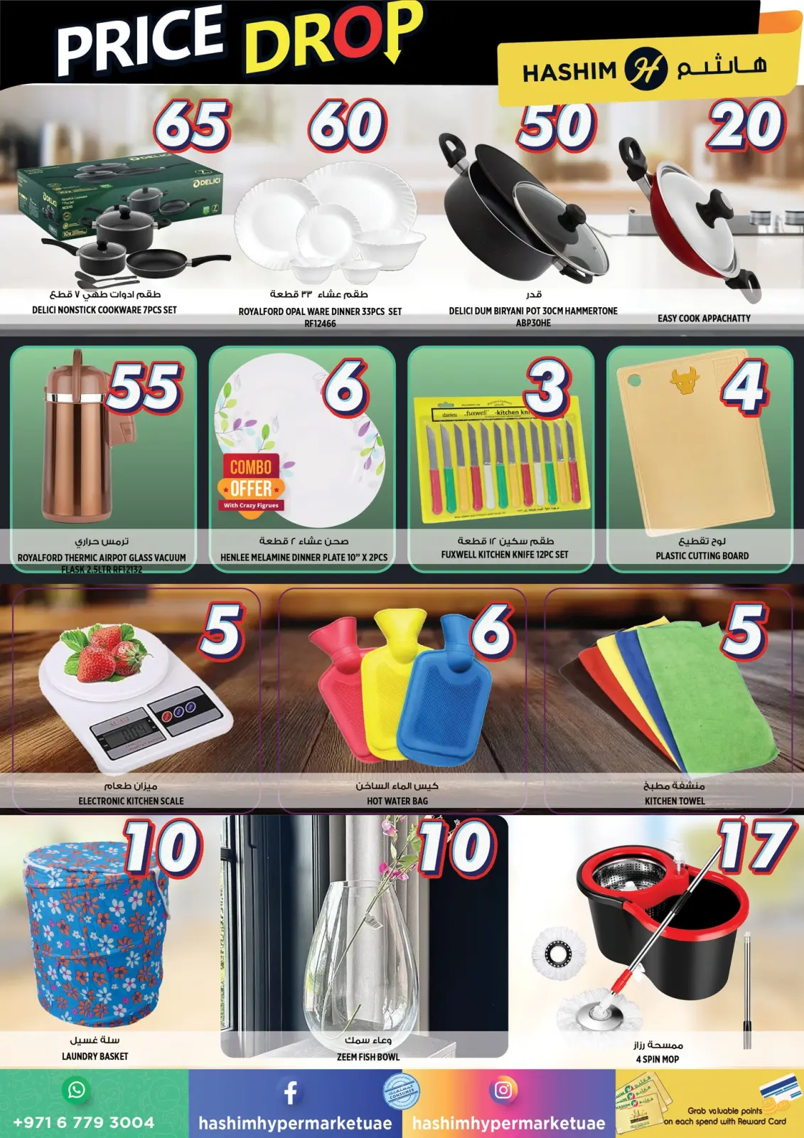 Page 9 in Price reduction at Hashim Hypermarket UAE