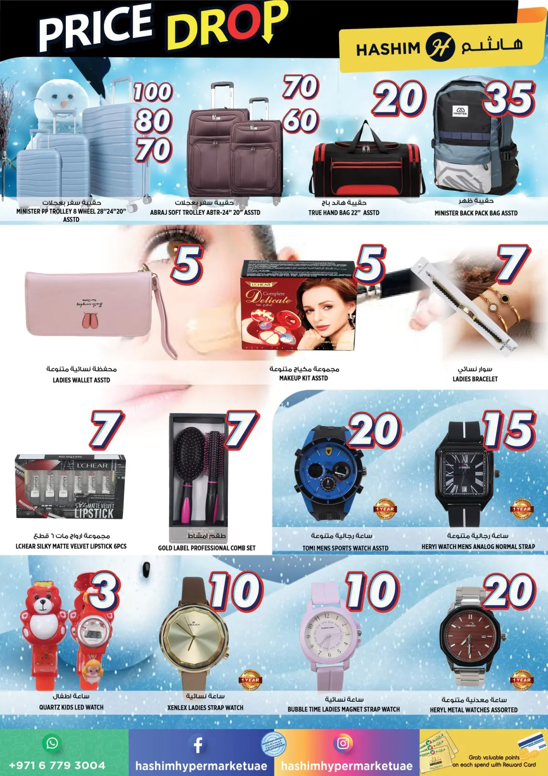 Page 7 in Price reduction at Hashim Hypermarket UAE