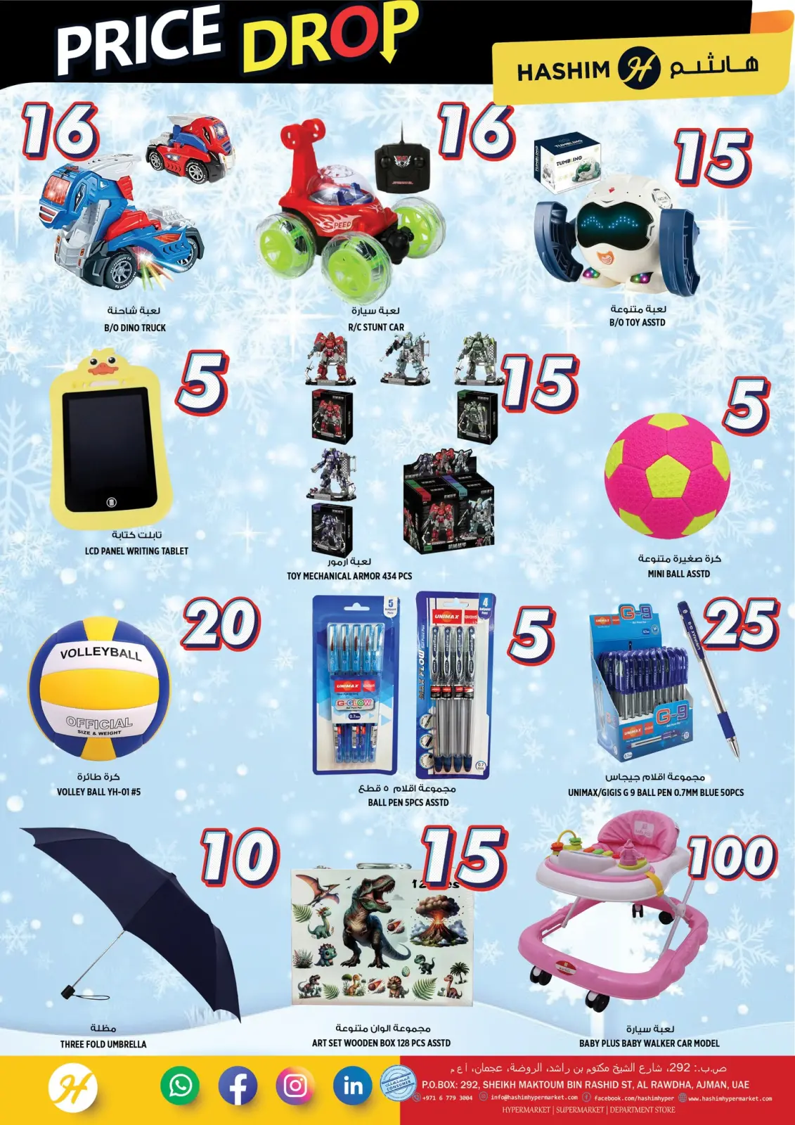 Page 4 in Price reduction at Hashim Hypermarket UAE