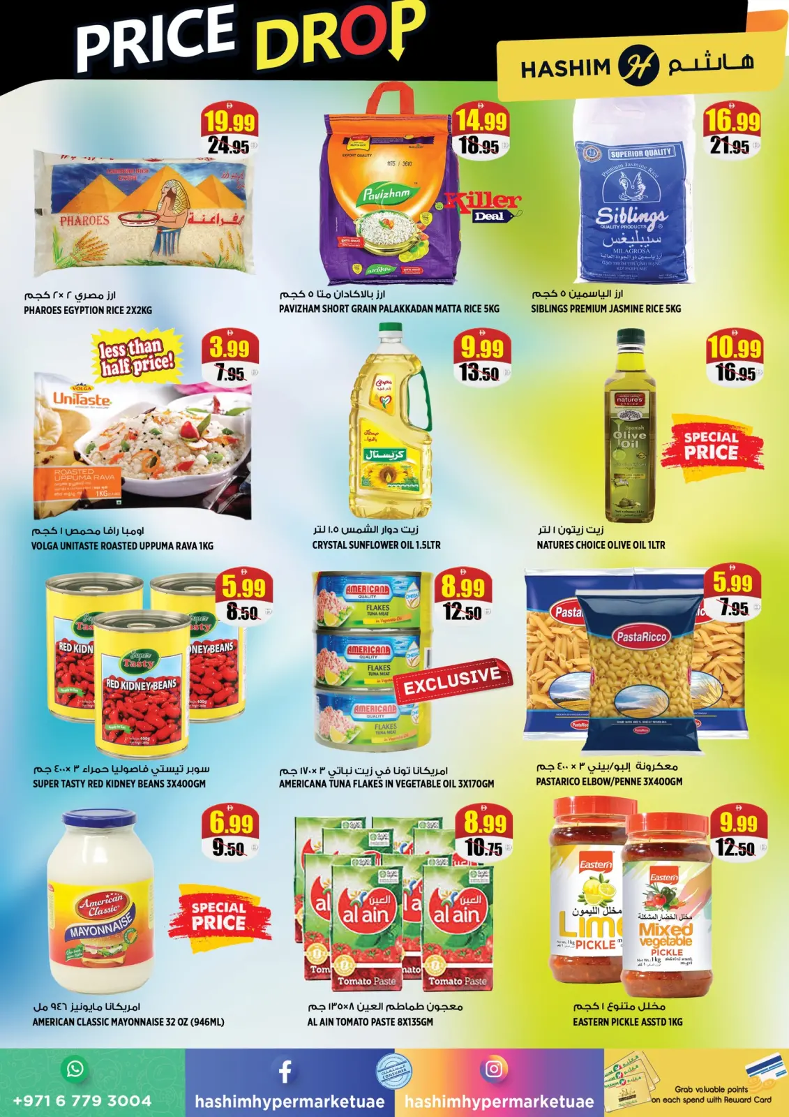 Page 11 in Price reduction at Hashim Hypermarket UAE