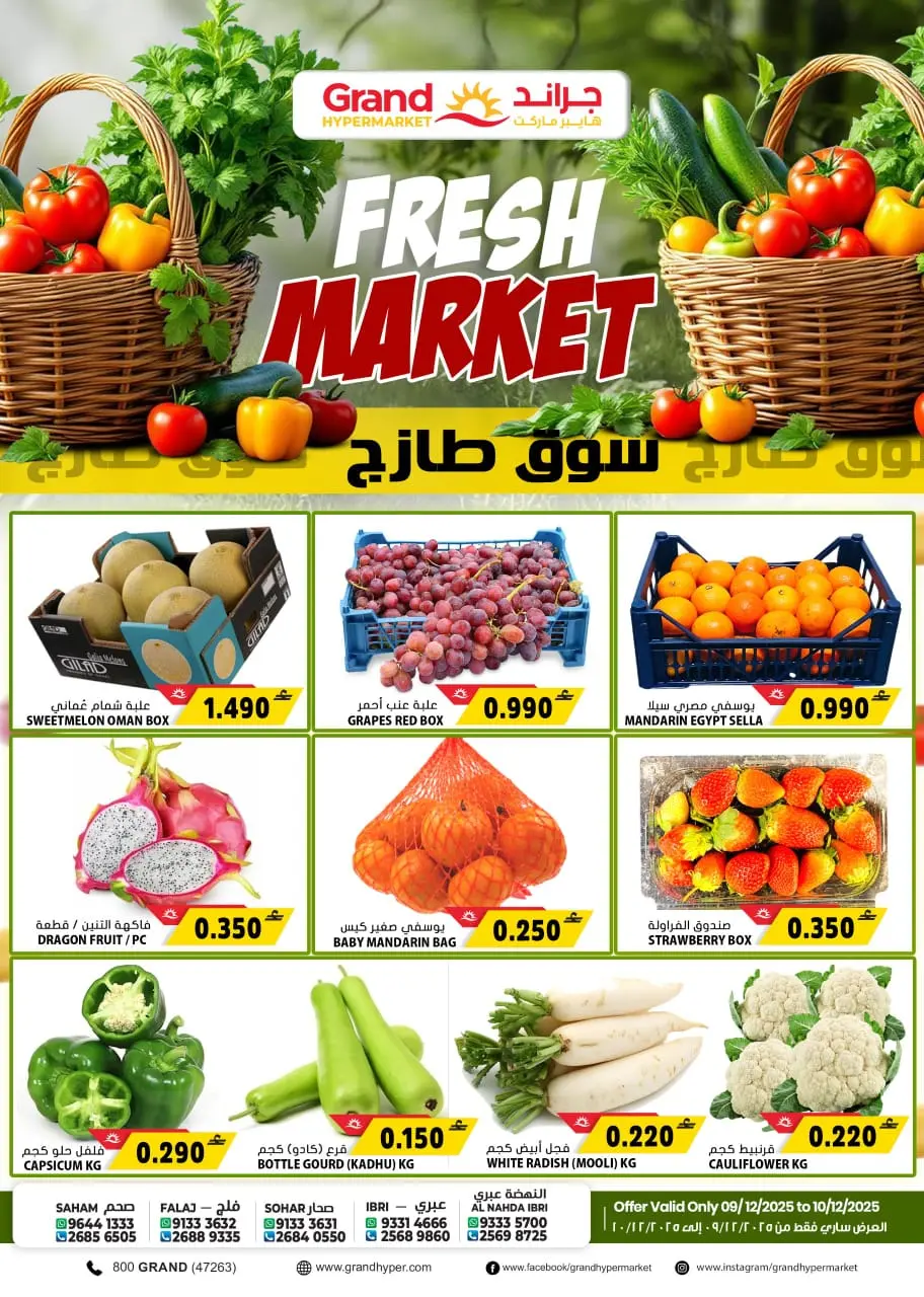 Ofertas de Grand hipermercado Oman de 9 a 10 diciembre 2025 Ofertas del Mercado Fresco - Página 1