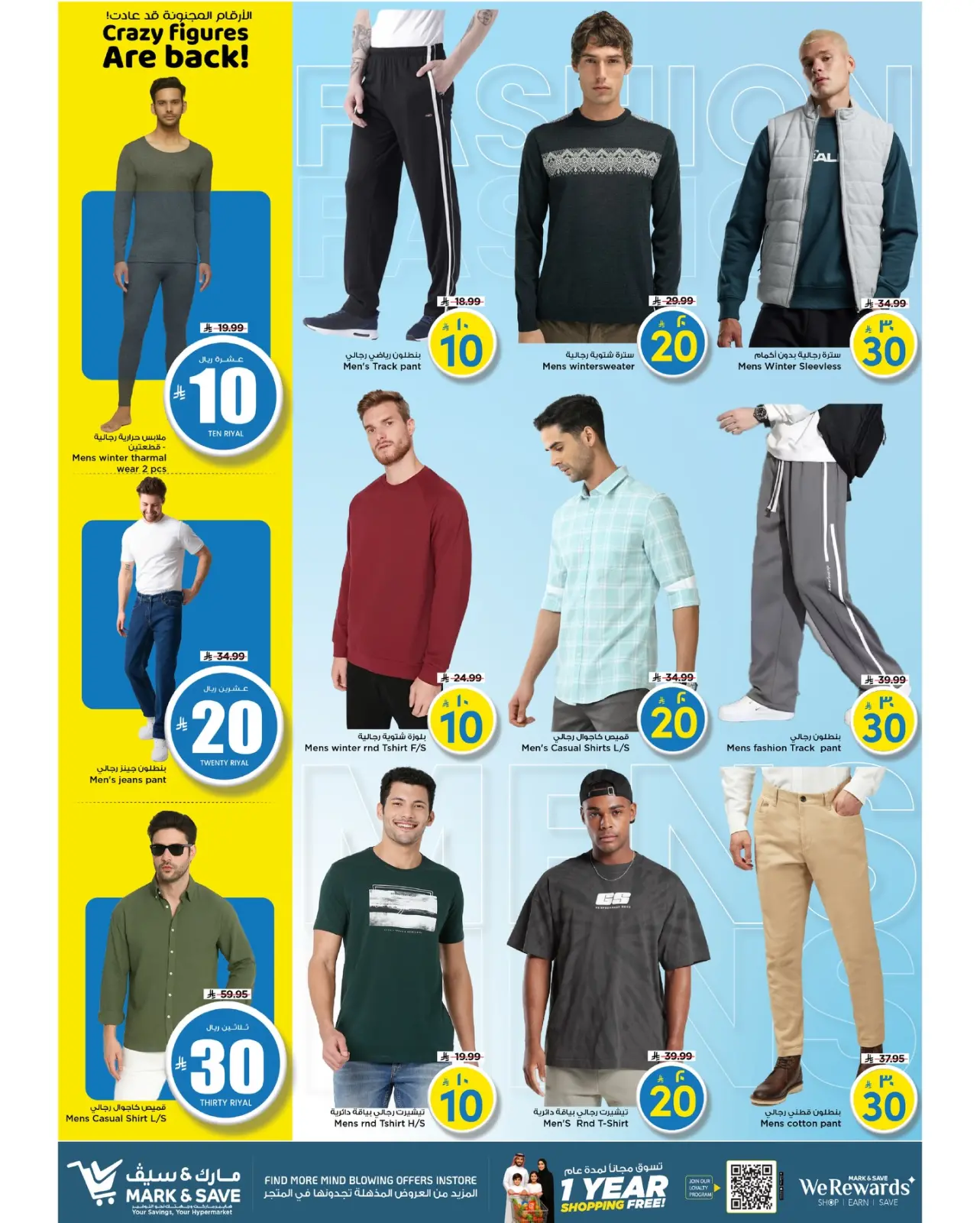 Page 4 dans Offres de Prix Dingues chez Mark & Save Arabie Saoudite