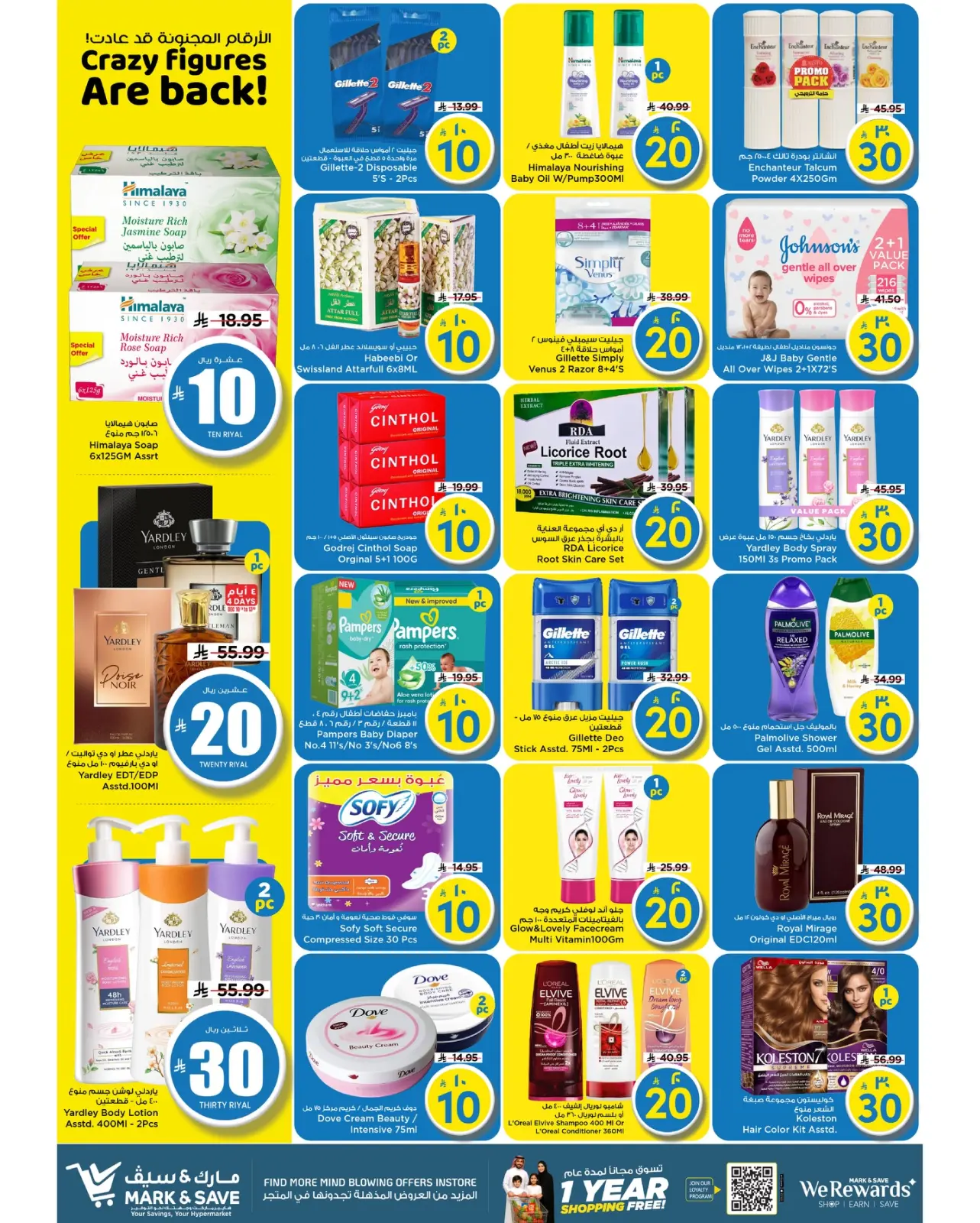 Page 14 dans Offres de Prix Dingues chez Mark & Save Arabie Saoudite