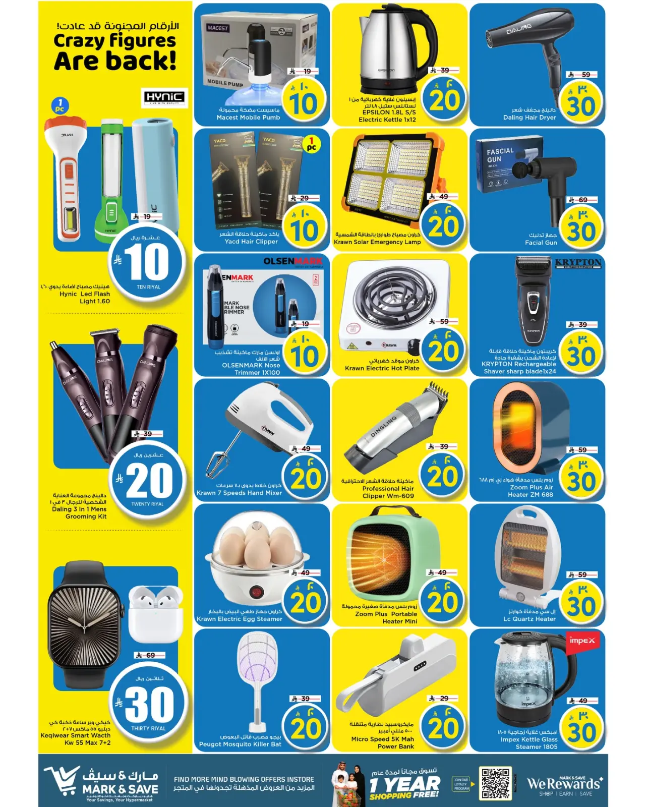 Page 3 dans Offres de Prix Dingues chez Mark & Save Arabie Saoudite