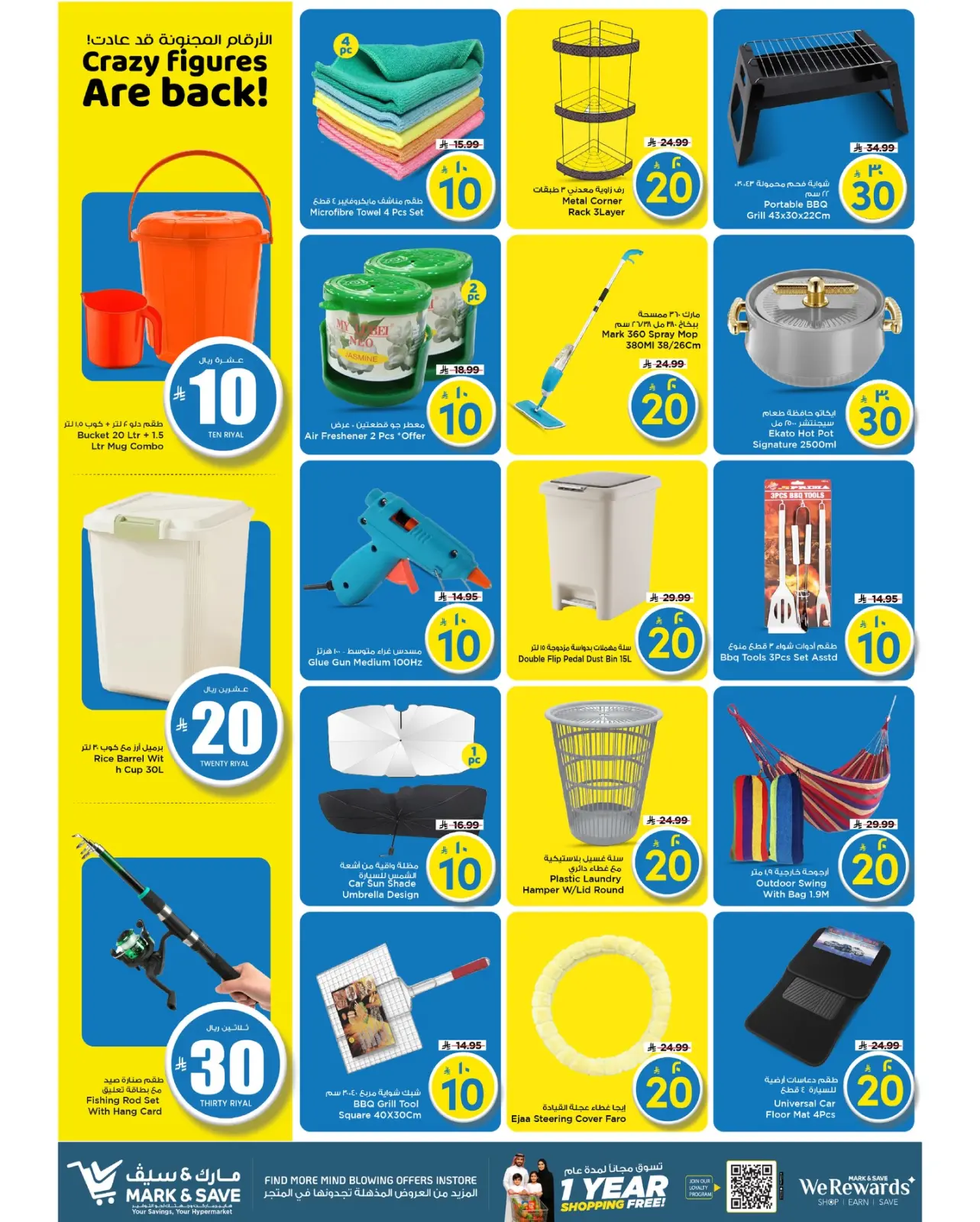 Page 10 dans Offres de Prix Dingues chez Mark & Save Arabie Saoudite