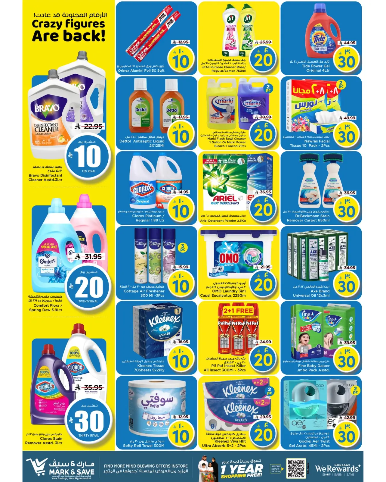 Page 13 dans Offres de Prix Dingues chez Mark & Save Arabie Saoudite