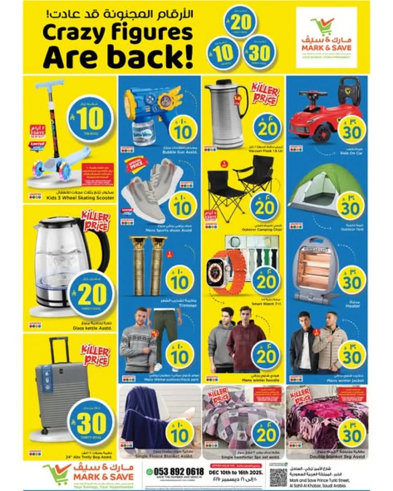 Page 8 dans Offres de Prix Dingues chez Mark & Save Arabie Saoudite